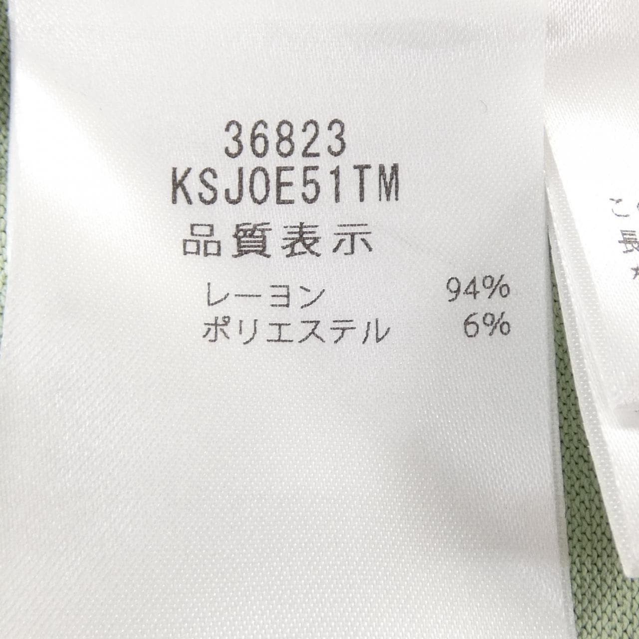 フォクシー FOXEY 36823 カーディガン