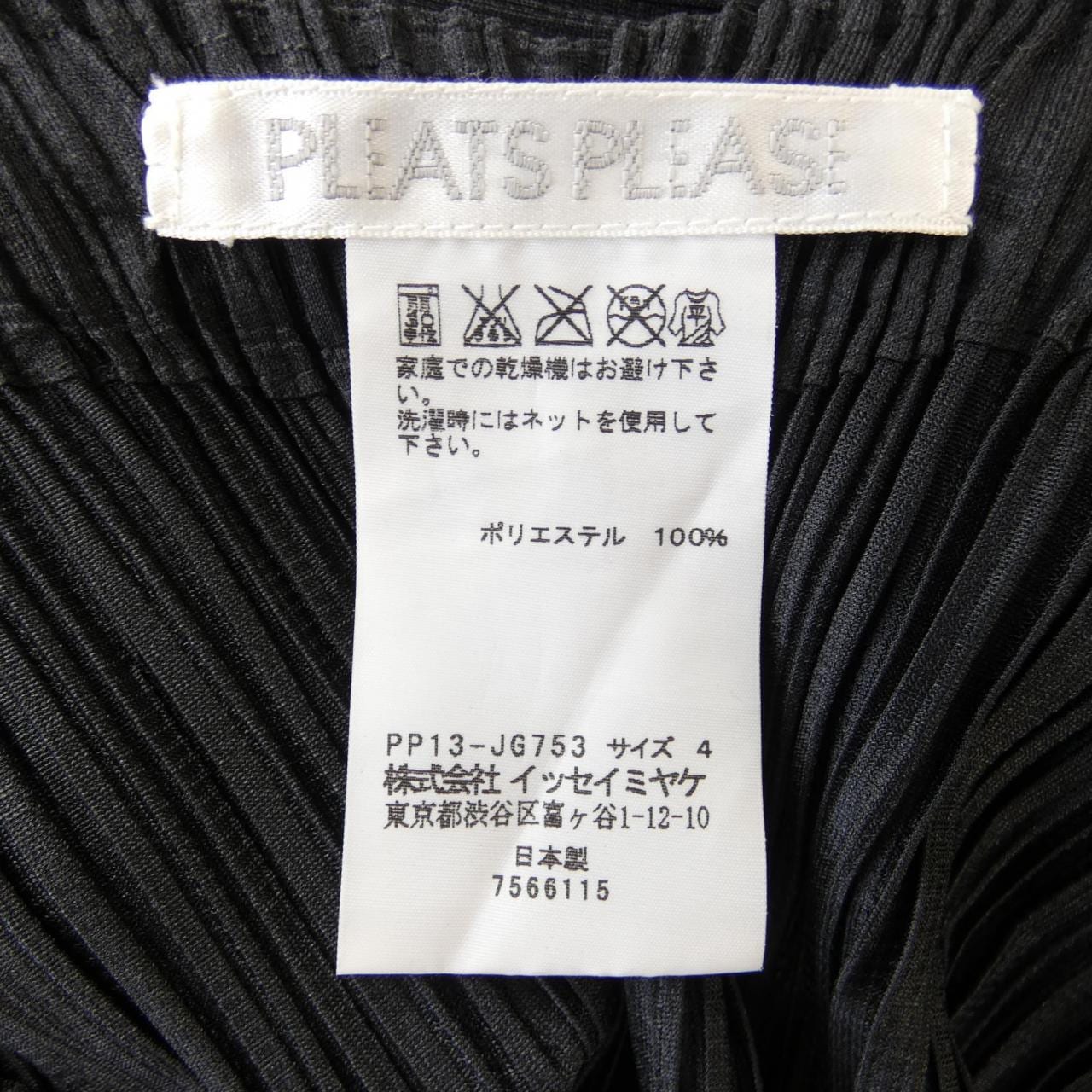 百褶PLEATS PLEASE裙子