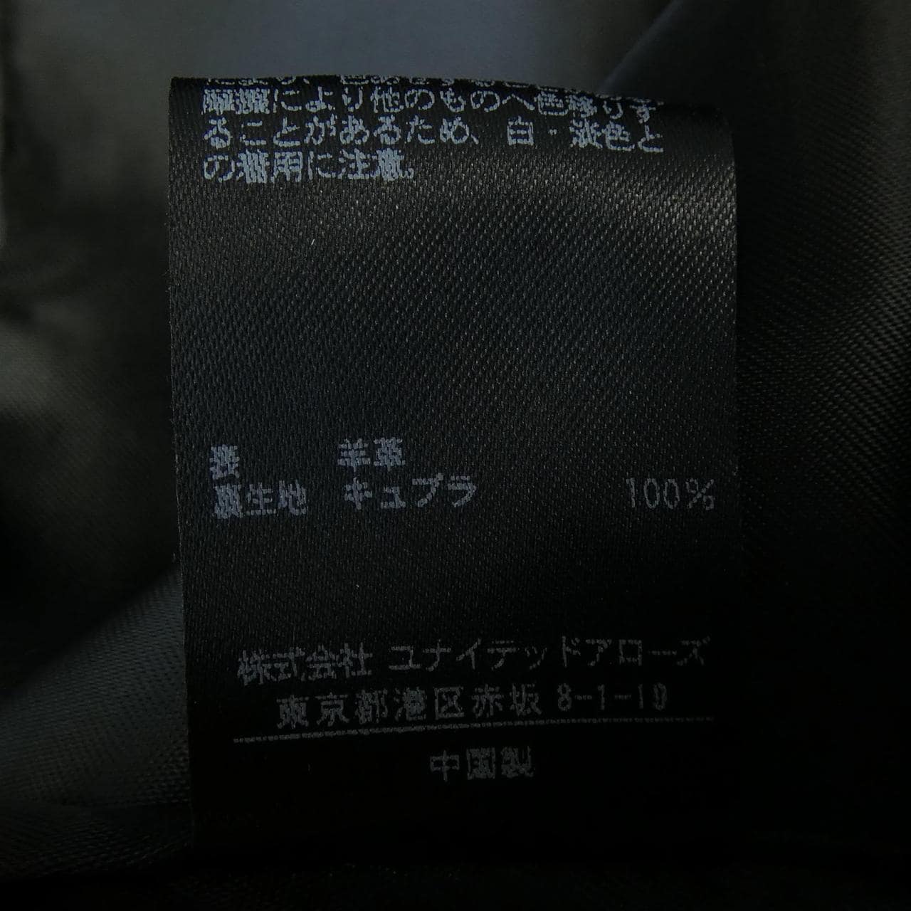 ユナイテッドアローズ UNITED ARROWS レザージャケット