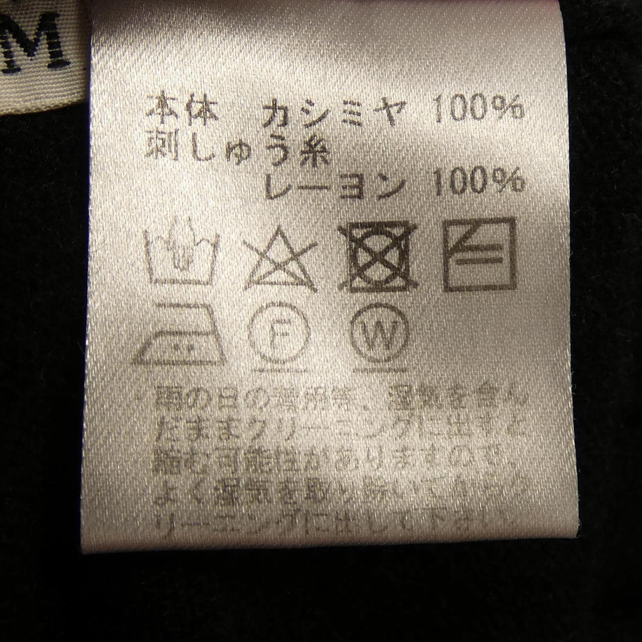 ルシアン ペラフィネ lucien pellat-finet カーディガン