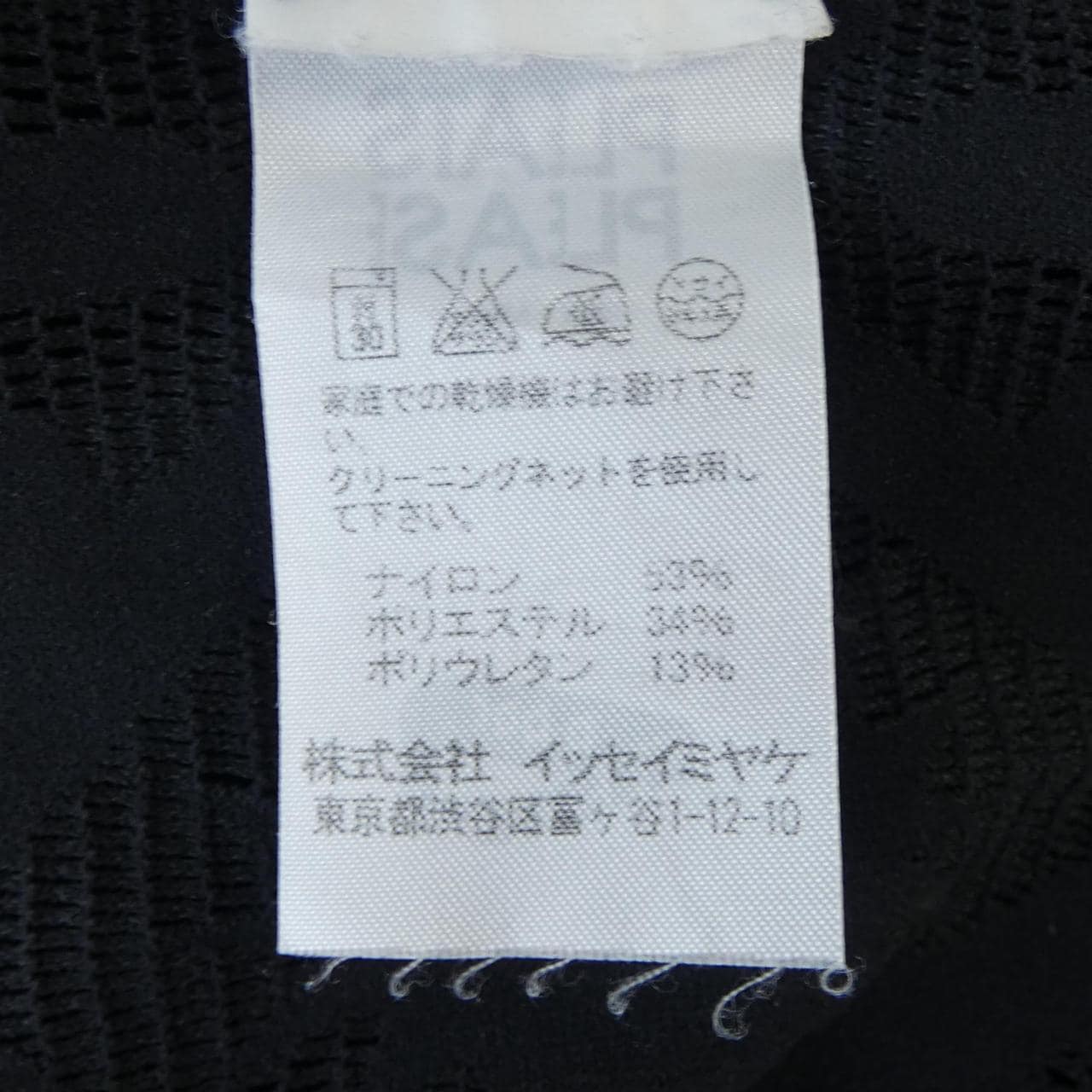 プリーツプリーズ PLEATS PLEASE PP12LT942 ワンピース