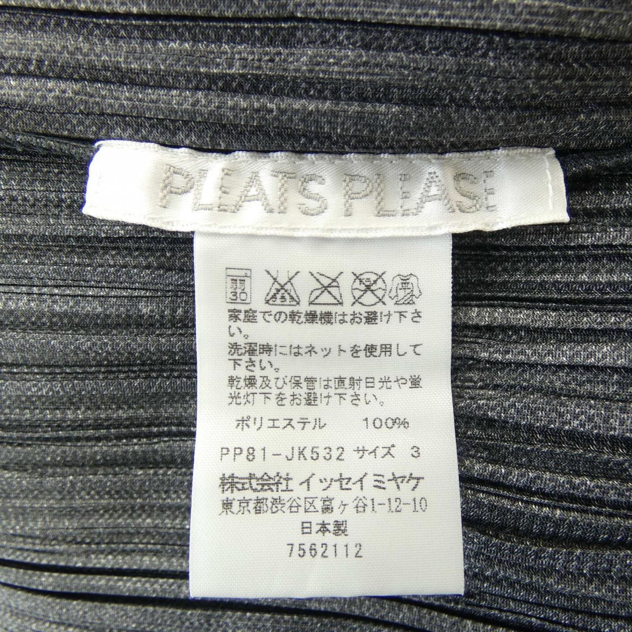 プリーツプリーズ PLEATS PLEASE トップス
