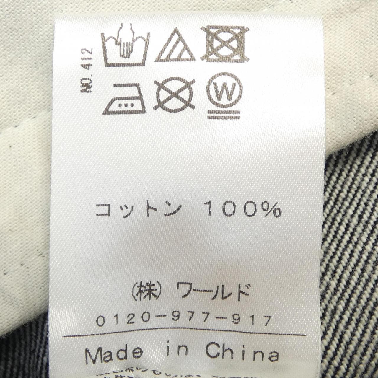 ドレステリア DRESSTERIOR デニムジャケット