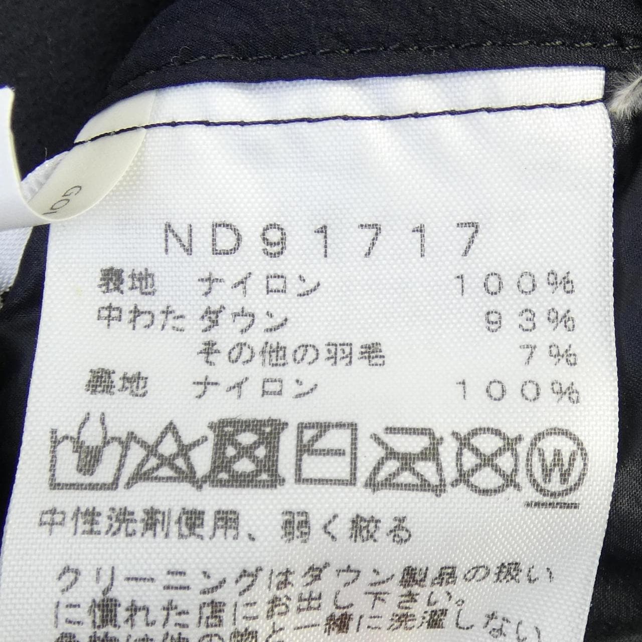 ザノースフェイス THE NORTH FACE ND91717 ダウンジャケット