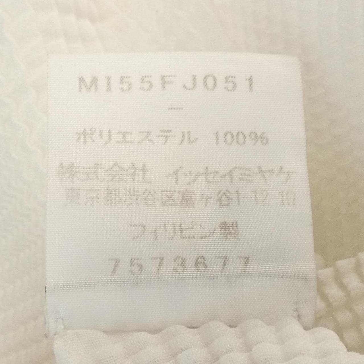 ミーイッセイミヤケ me ISSEY MIYAKE トップス