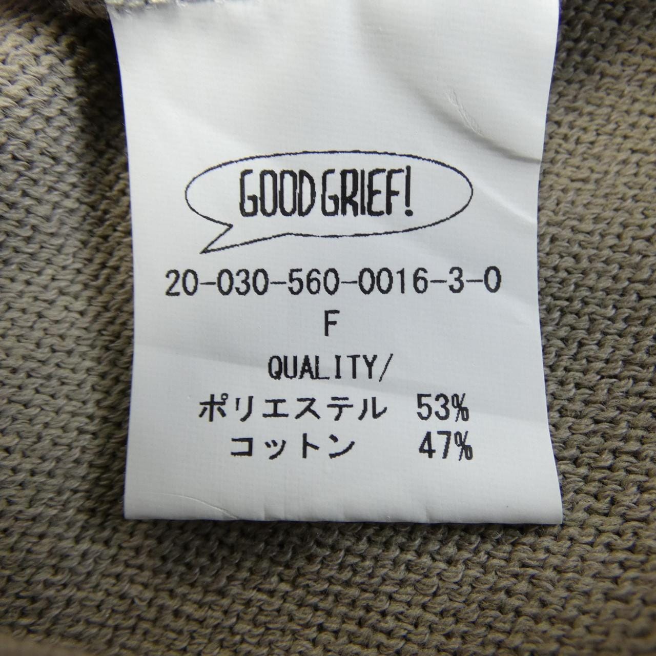 グッドグリーフ GOOD GRIEF! ロングカーディガン
