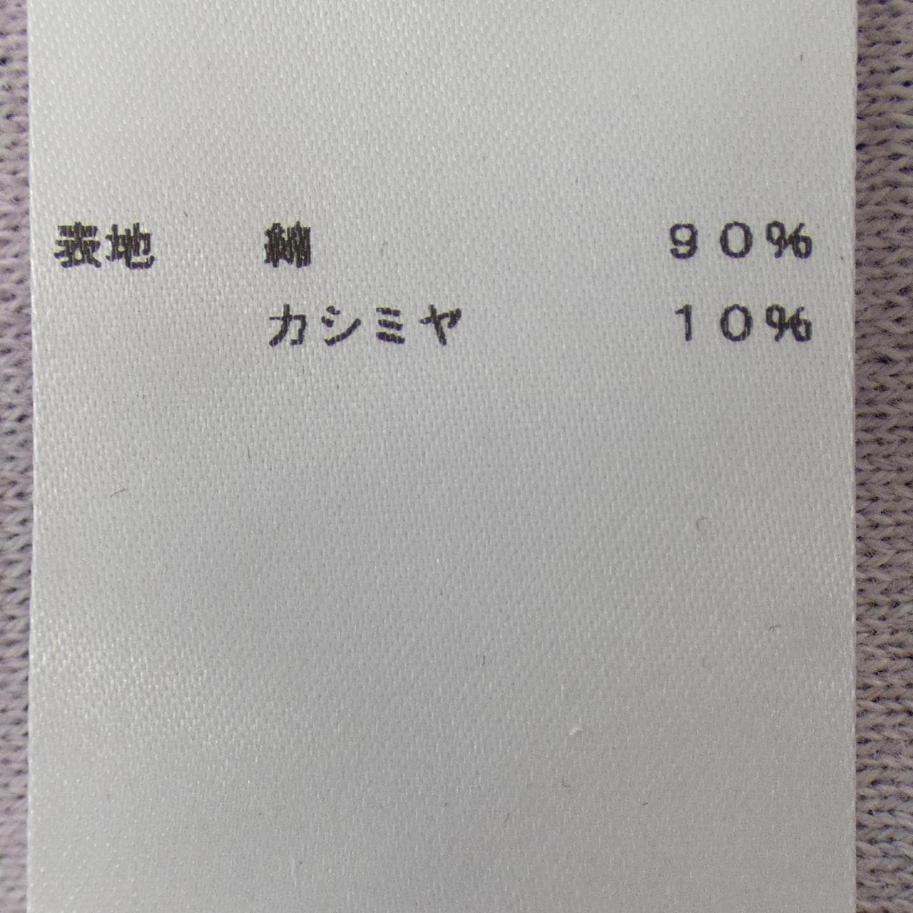 セッテフィーリカシミヤ SETTEFILI CASHMERE ニット