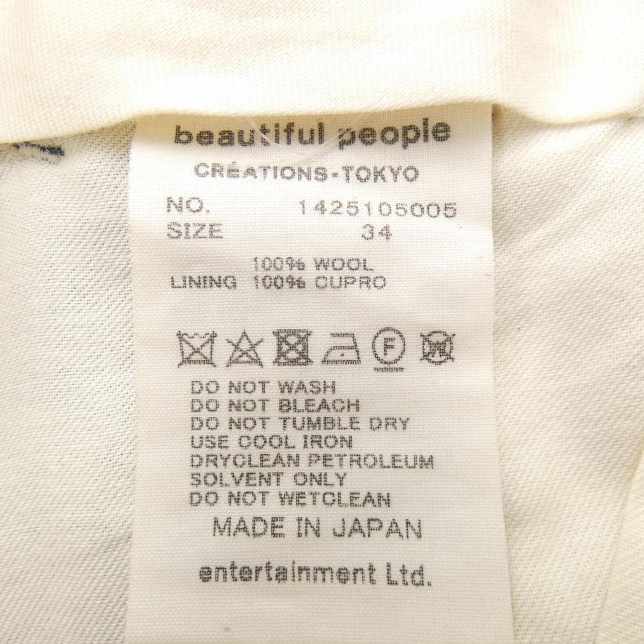 ビューティフルピープル beautiful people パンツ
