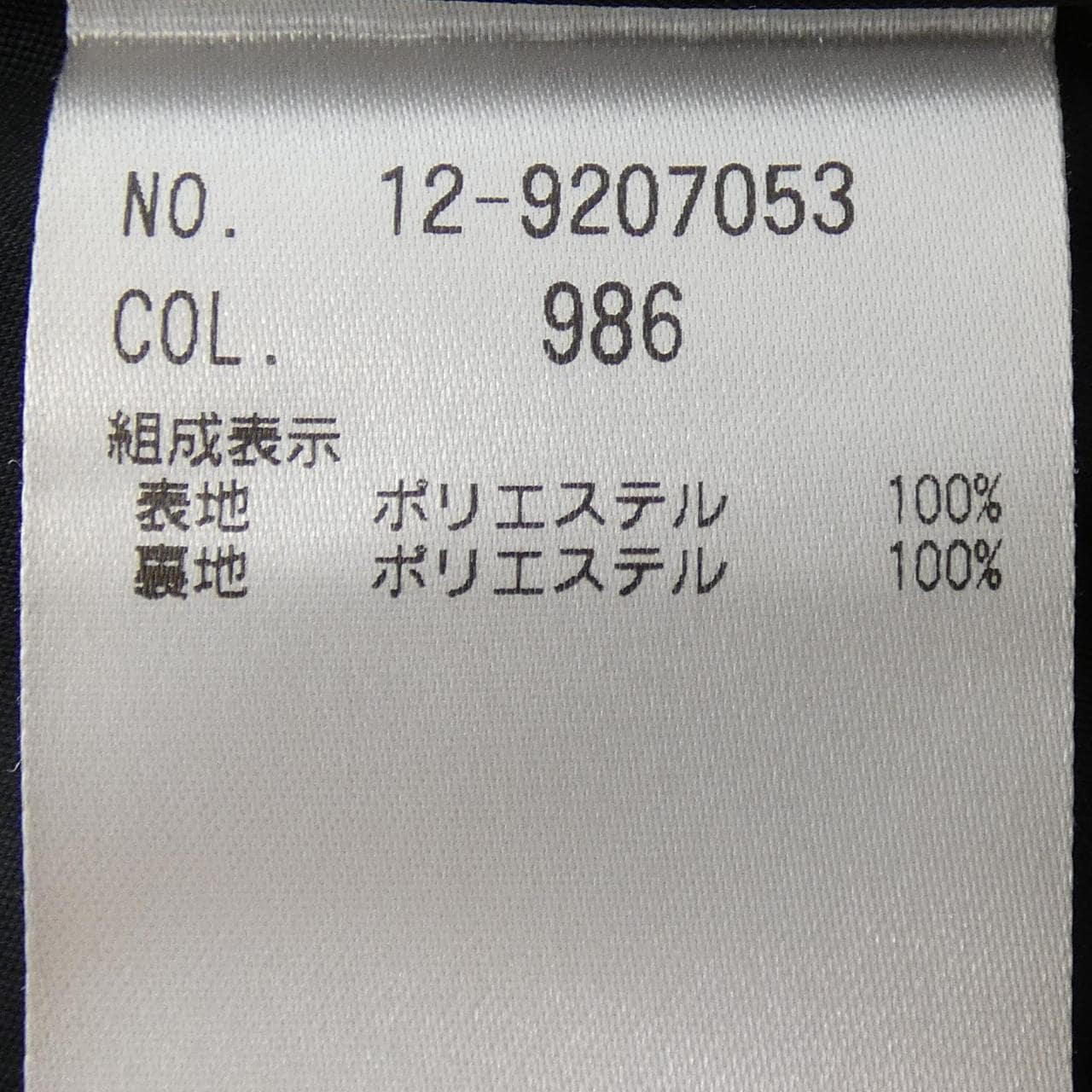 プラステ PLST スカート