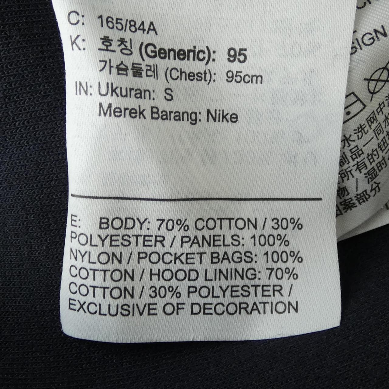 ナイキサカイ NIKE×SACAI CW2419-475 パーカー