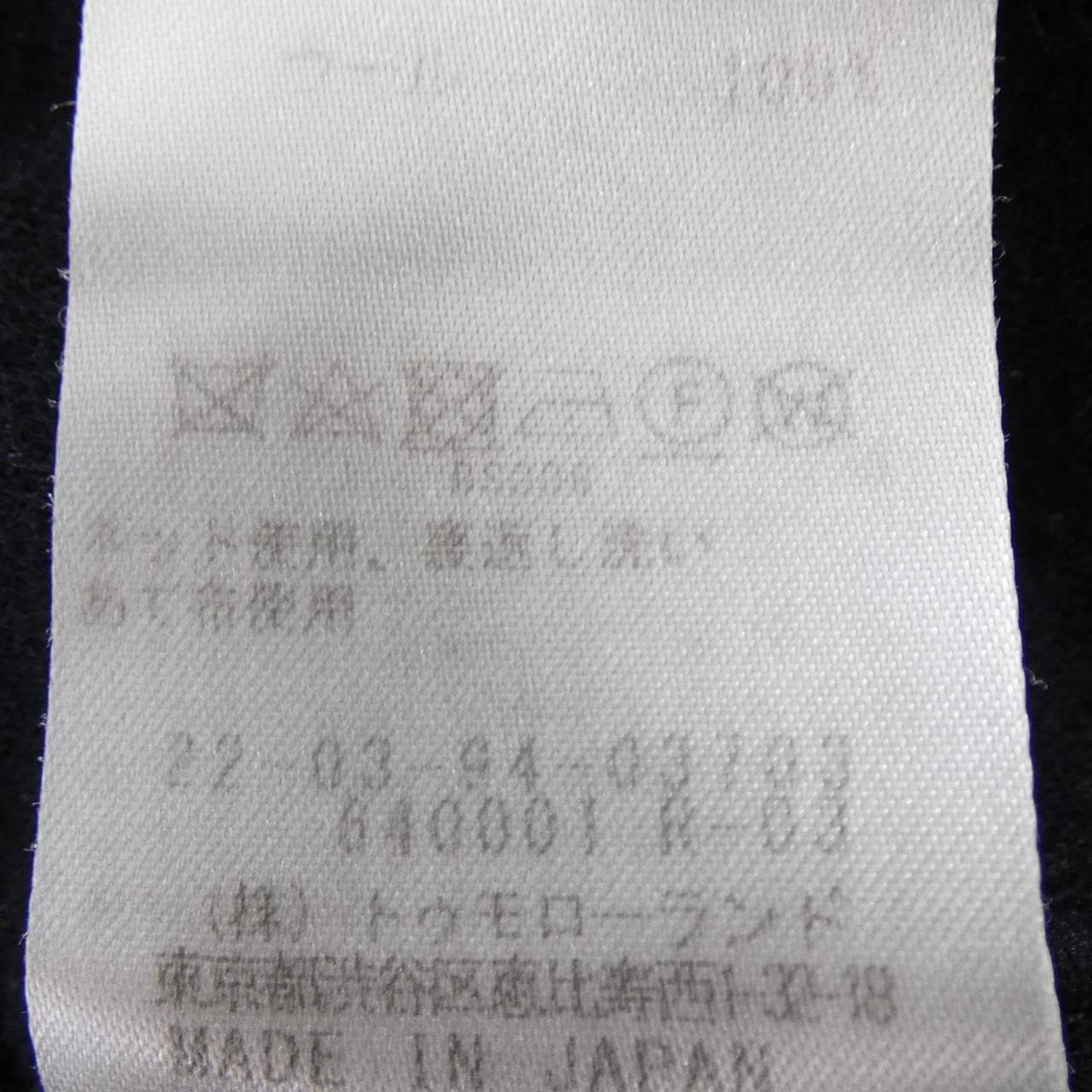 デプレ DES PRES トップス