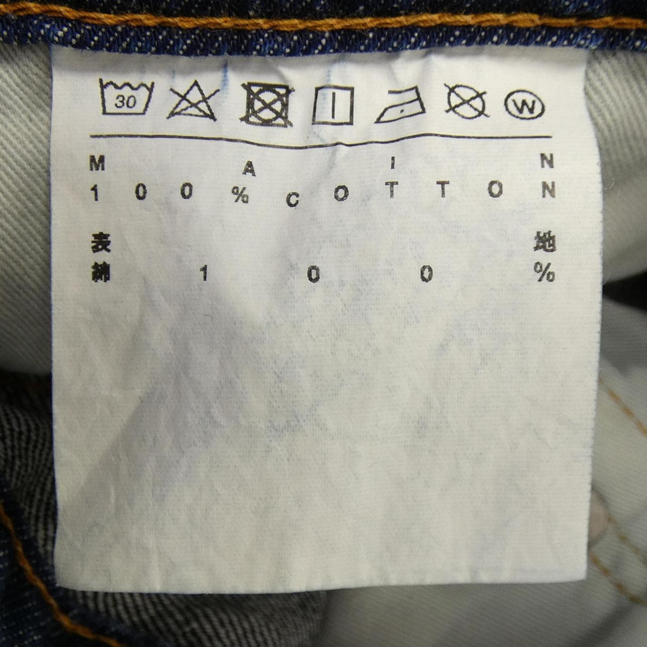 アンリアレイジ ANREALAGE ジーンズ