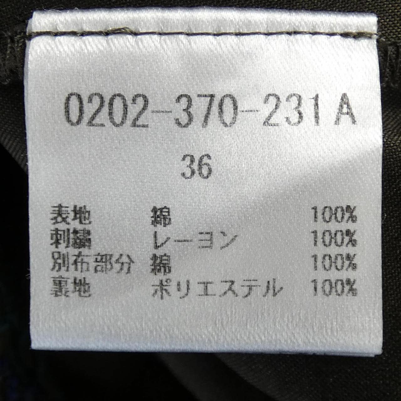 ダブルスタンダード DOUBLE STANDARD スカート