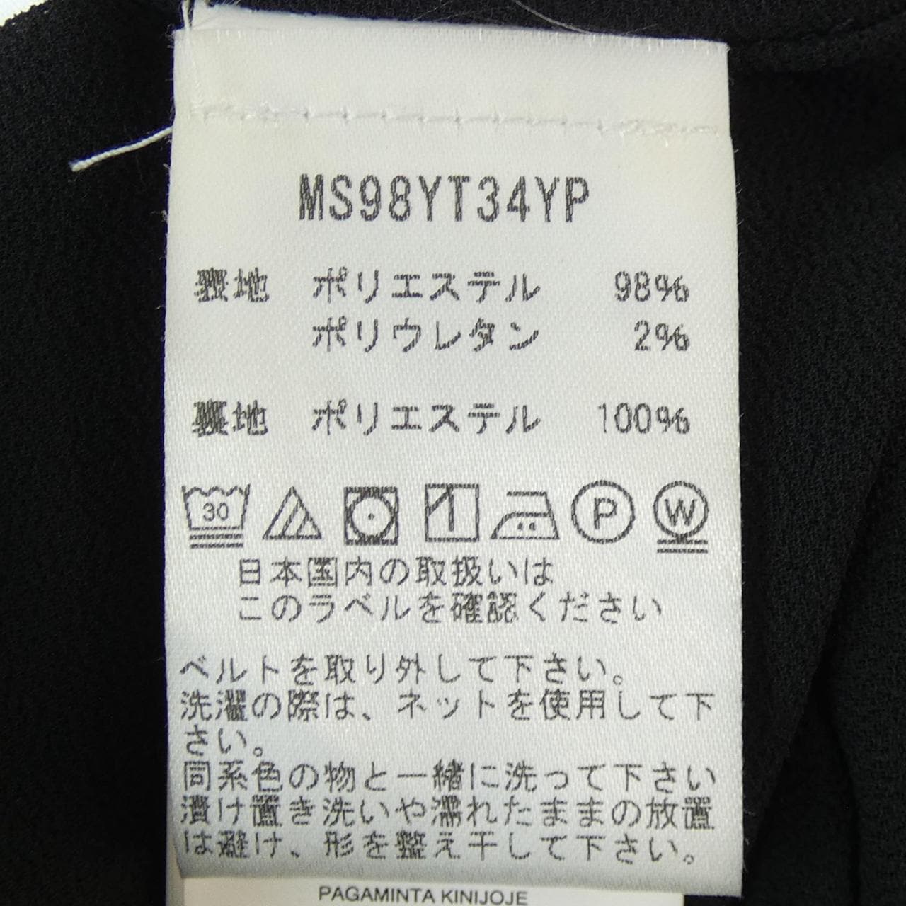 マイケルコース MICHAEL KORS オールインワン