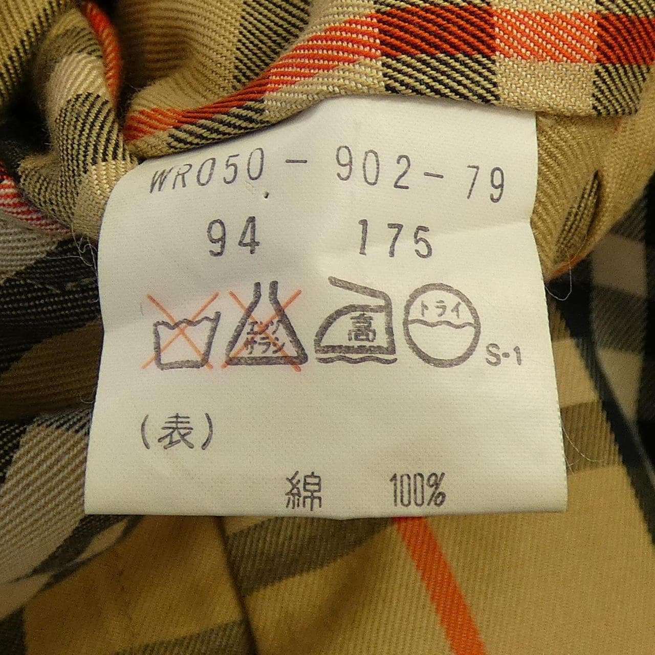 【ヴィンテージ】バーバリーズ Burberrys コート