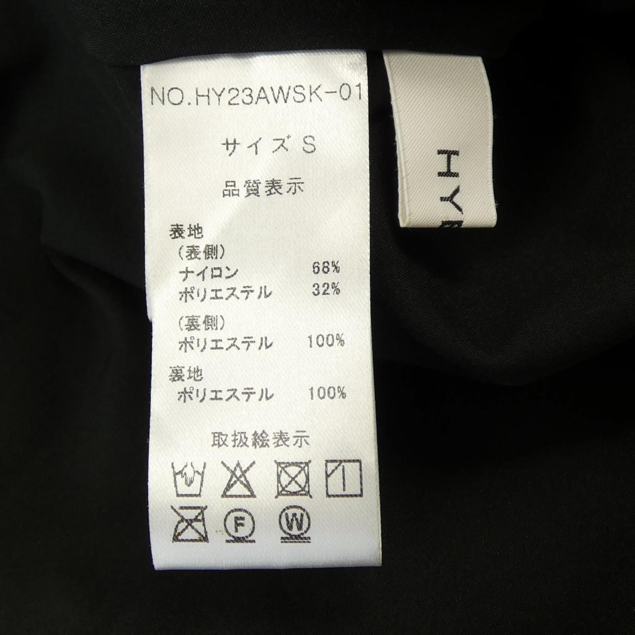 HY23AWSK-01 スカート
