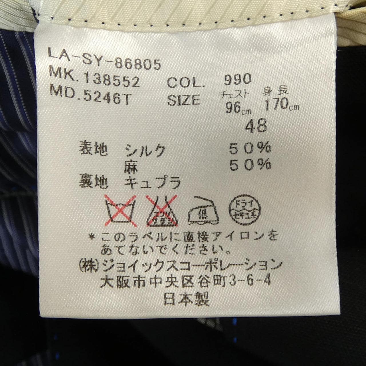 ランバンコレクション LANVIN COLLECTION ジャケット