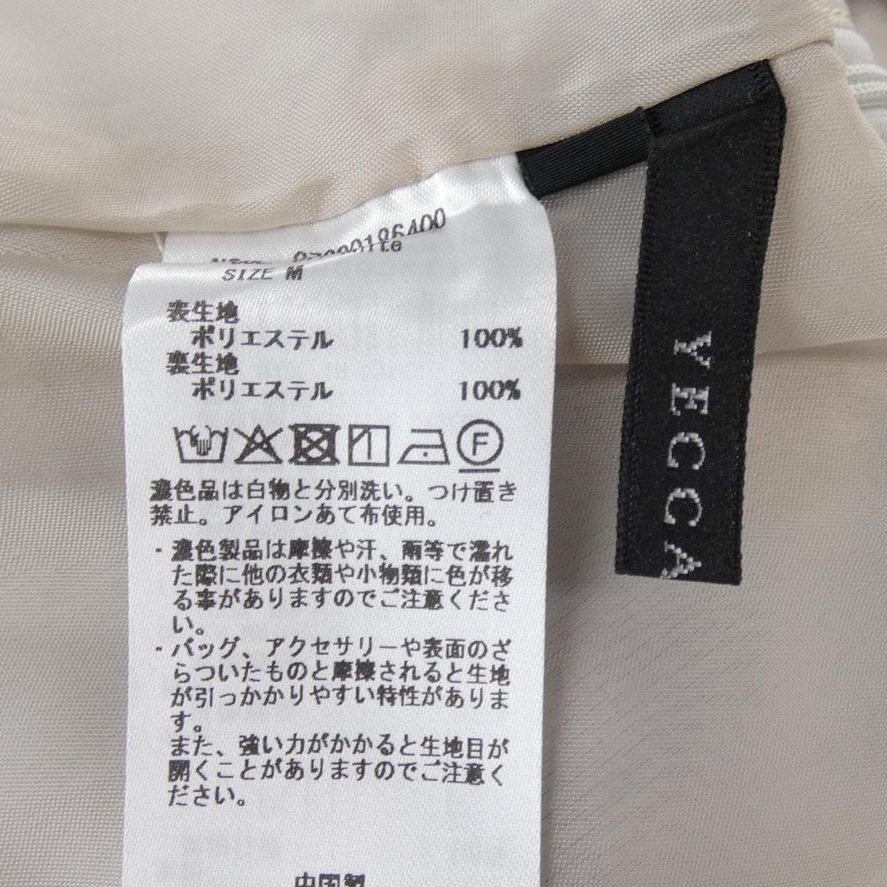 YECCA VECCA スカート