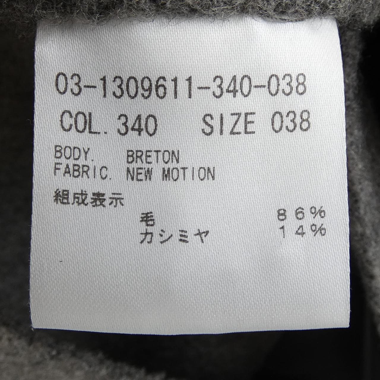 セオリーリュクス Theory luxe 03-1309611 コート