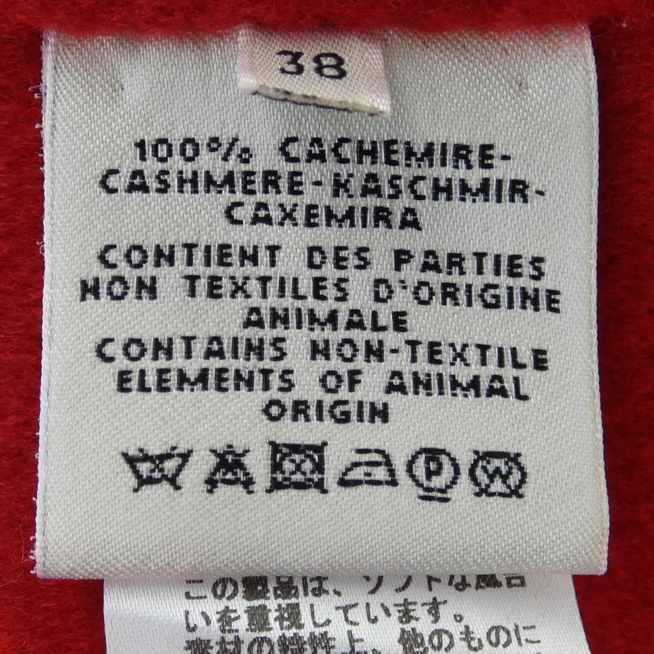 エルメス HERMES コート