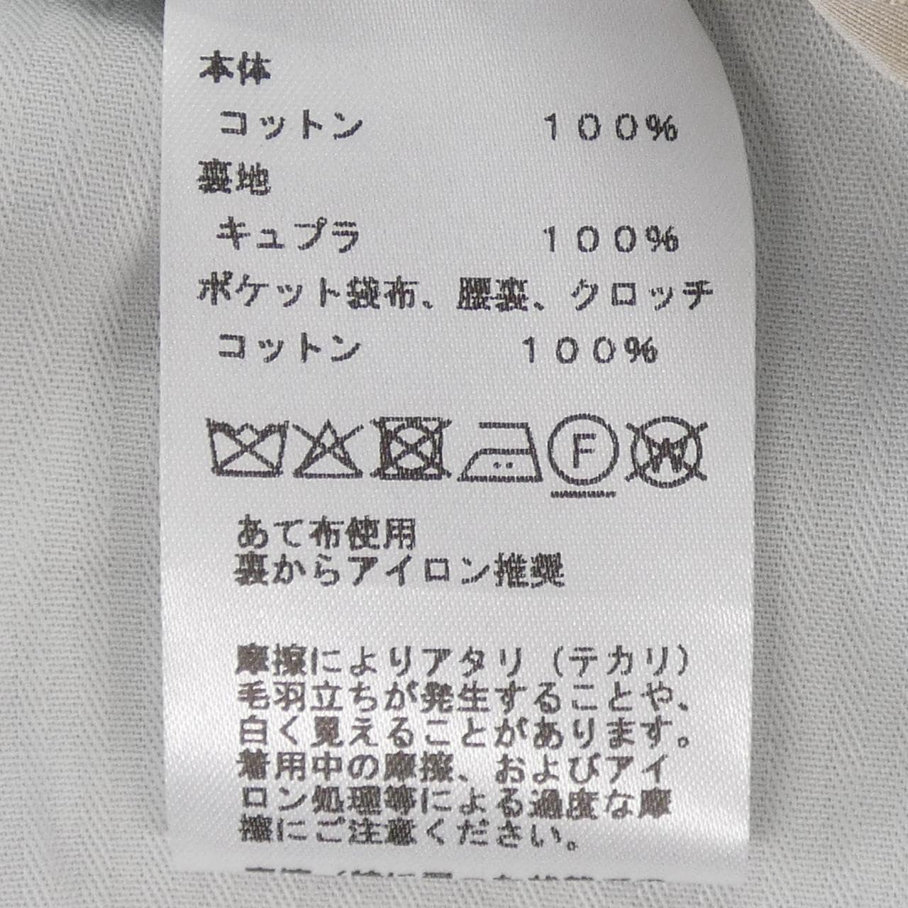 エルメス HERMES 555700H2 パンツ