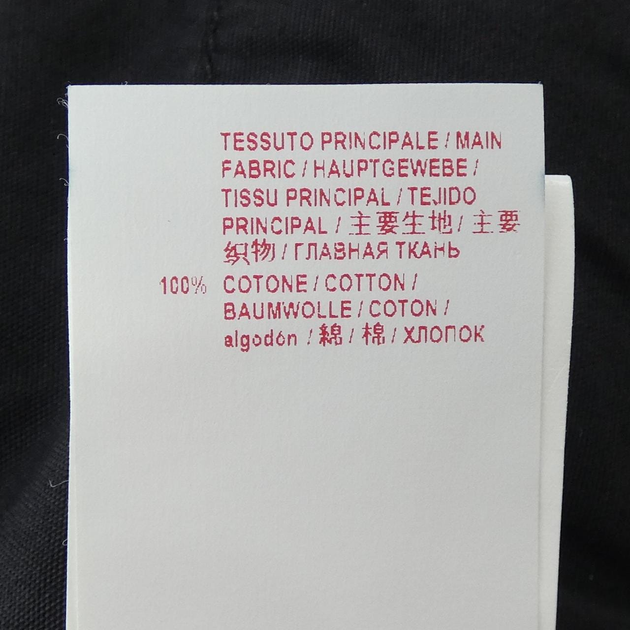 マルニ MARNI ジーンズ