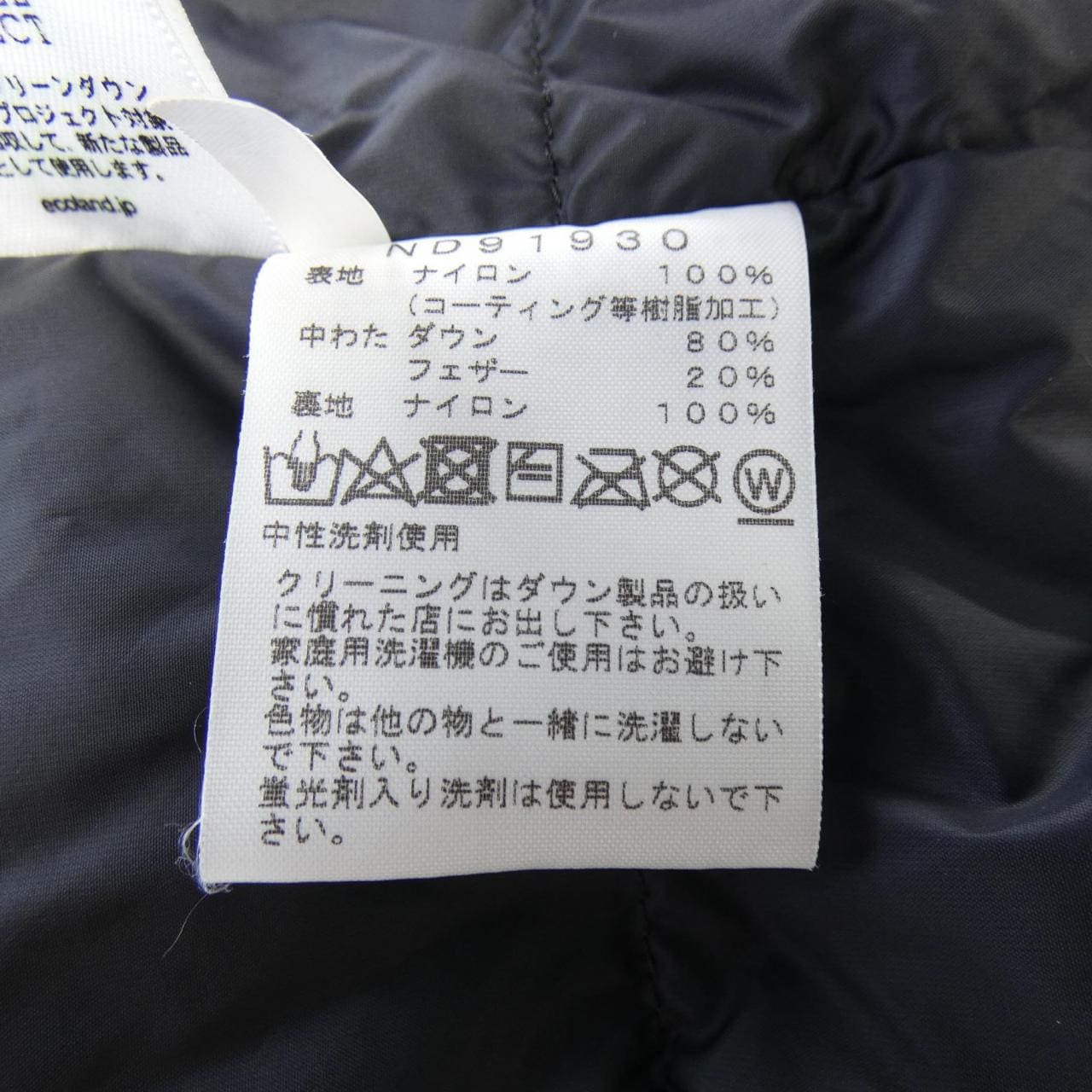 ザノースフェイス THE NORTH FACE ND91930 ダウンジャケット