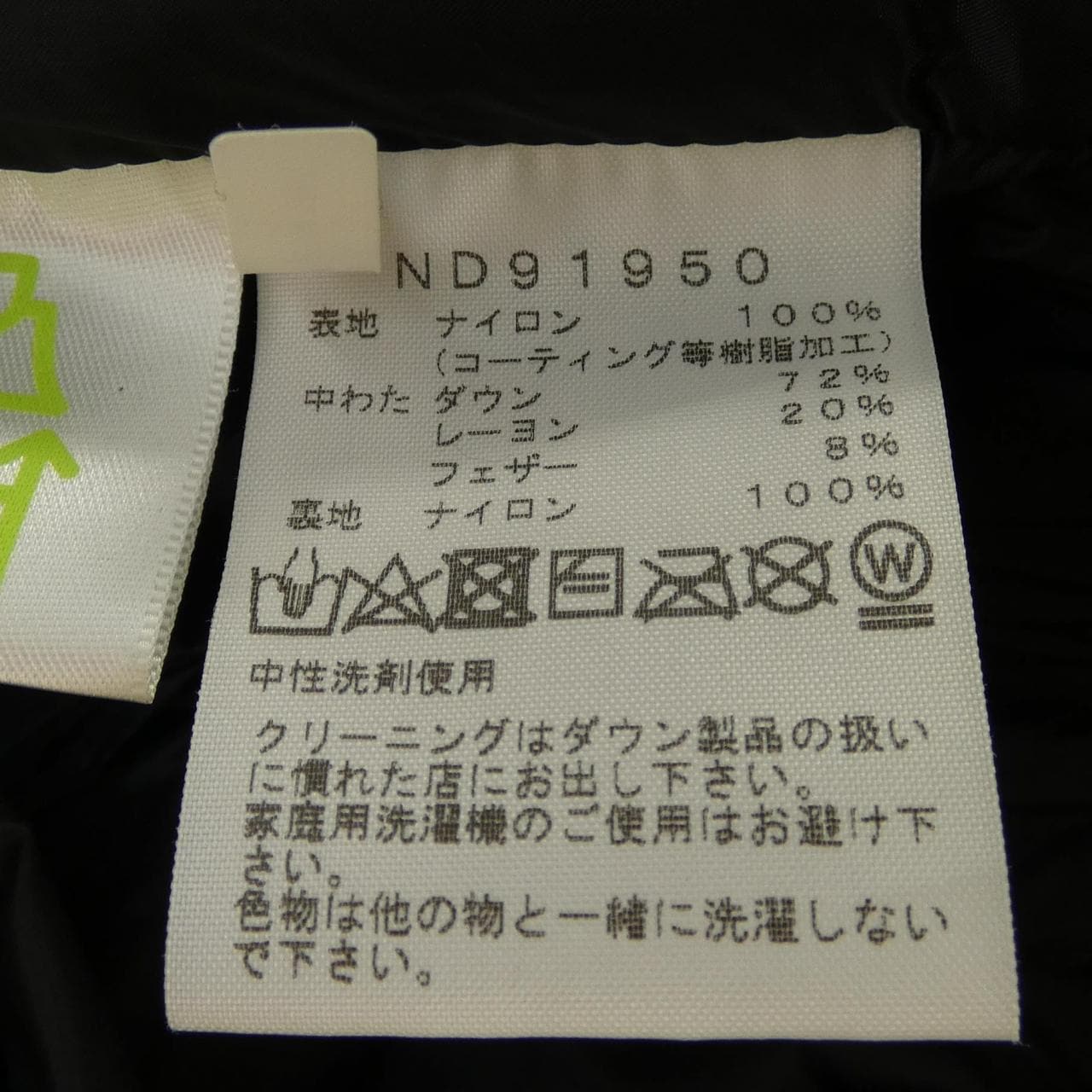 The North Face ND91950 Down Jacket