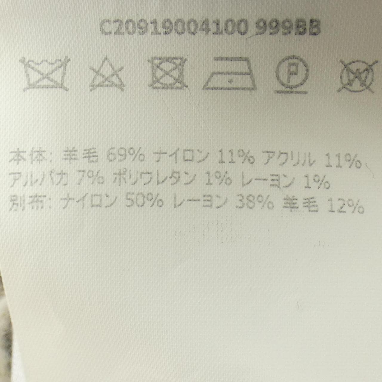 モンクレール MONCLER ニット