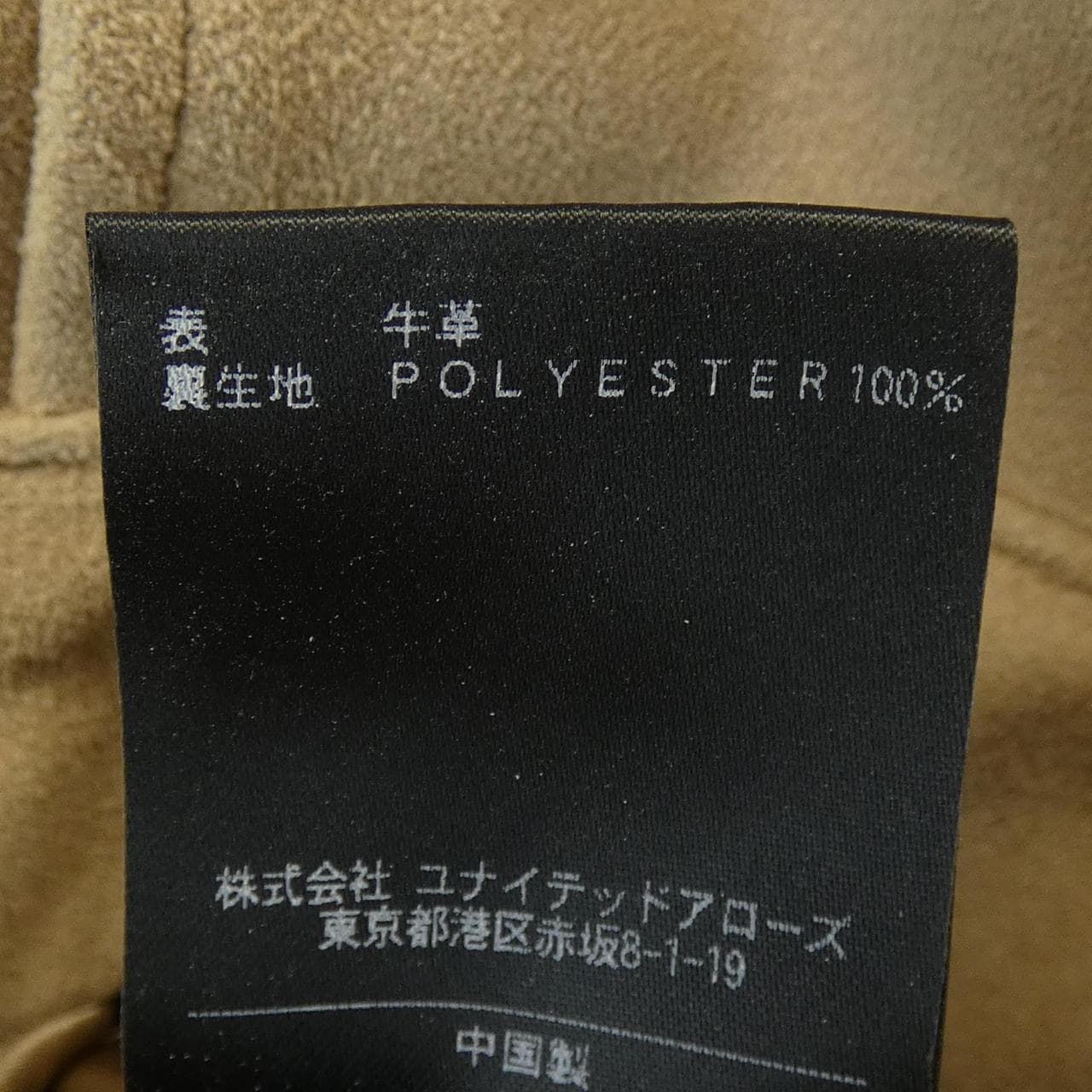ユナイテッドアローズ UNITED ARROWS ブルゾン
