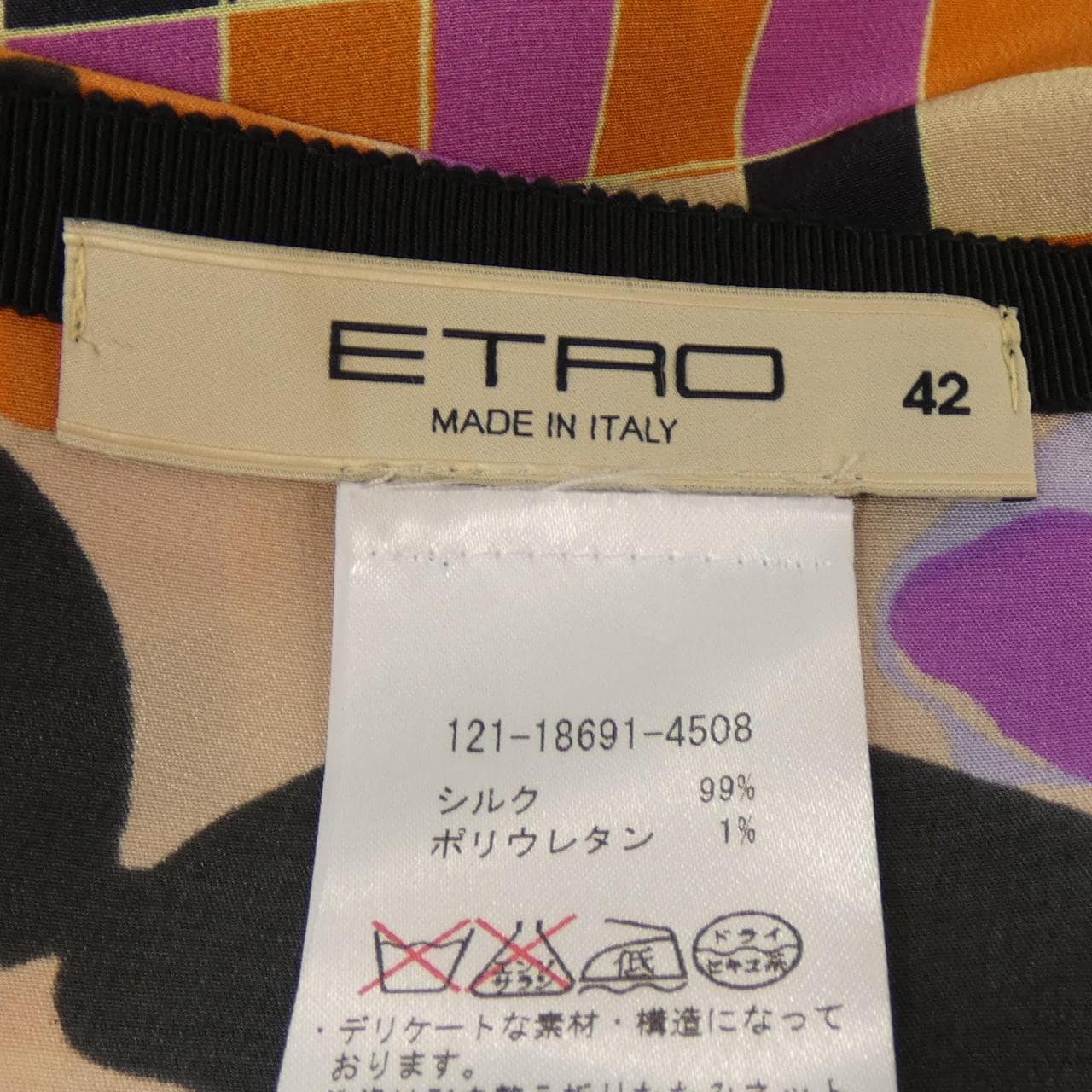 □エトロETRO スカート 42 - ひざ丈スカート