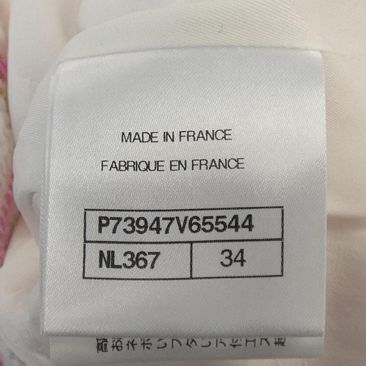 シャネル CHANEL LOOK38 P73947V65544 23C ノーカラージャケット