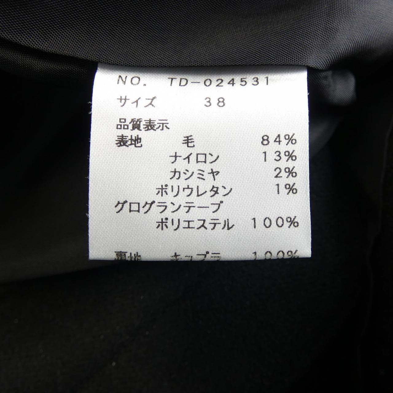 エムズグレーシー M'S GRACY ジャケット