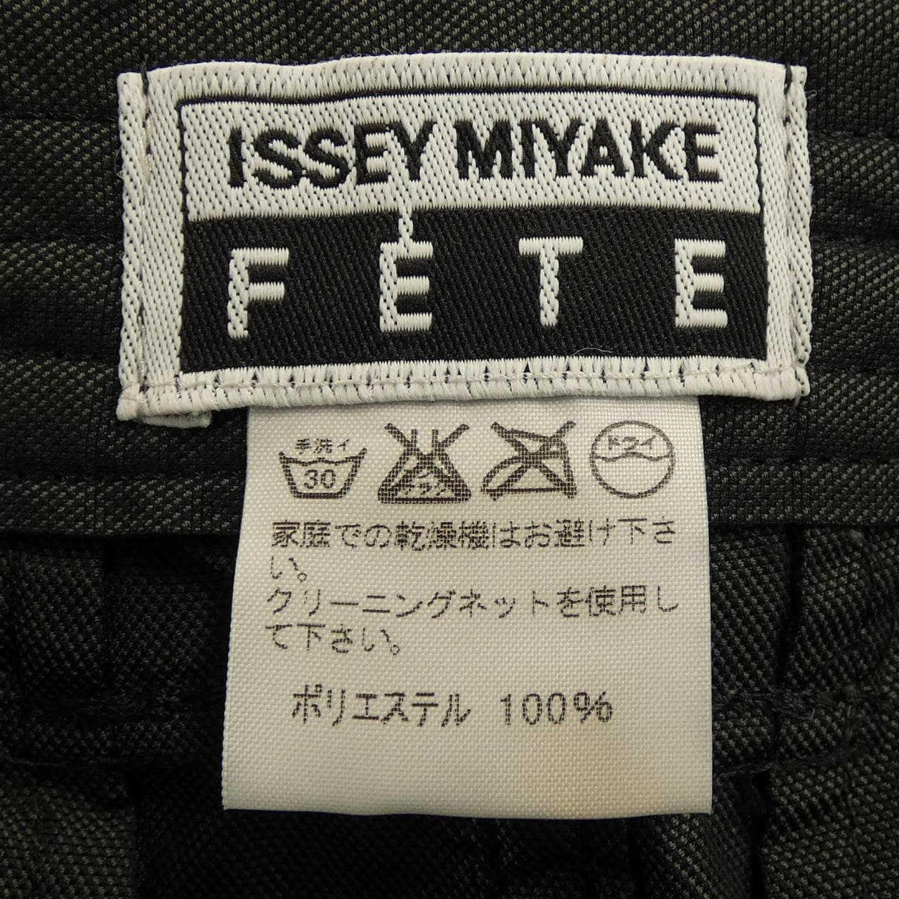 三宅一生ISSEY MIYAKE IF72FG024裙子