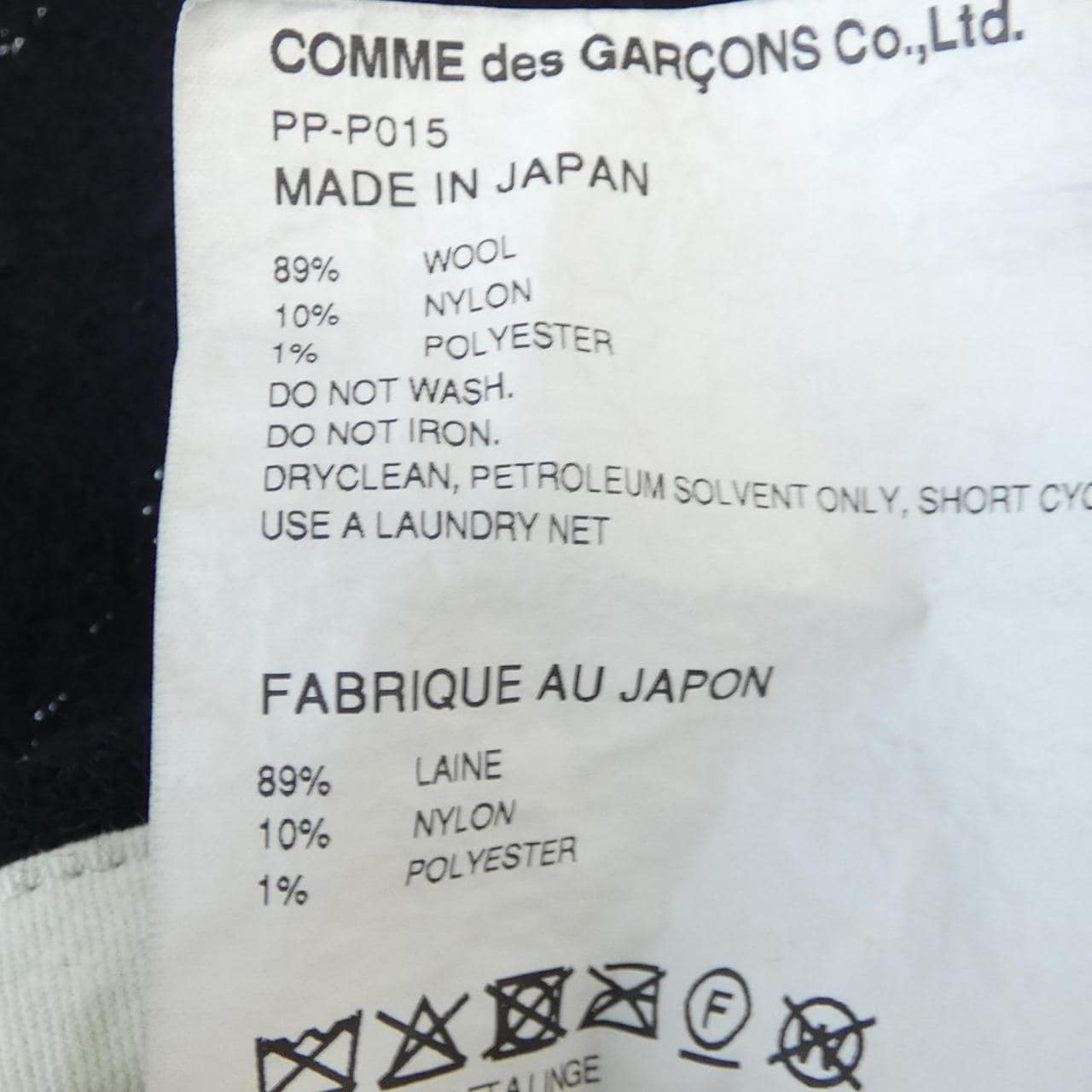 コムデギャルソンオム COMME des GARCONS HOMME PLUS PP-P015 パンツ