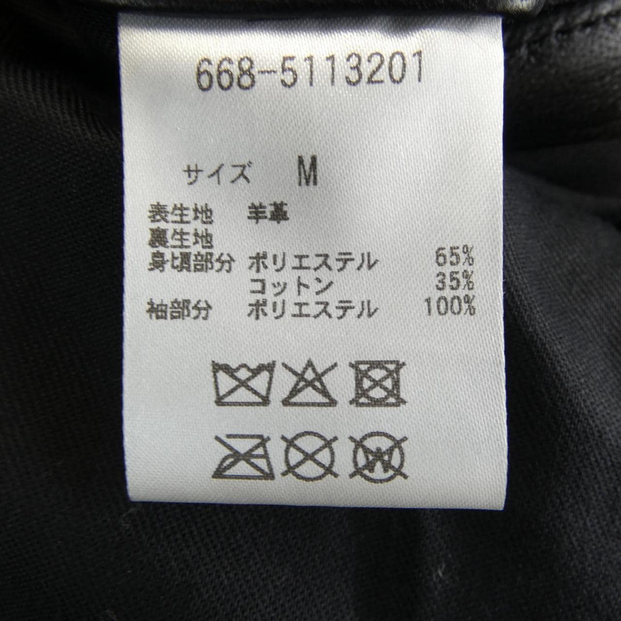 ナノユニバース NANO UNIVERSE 668-5113201 レザーライダースジャケット