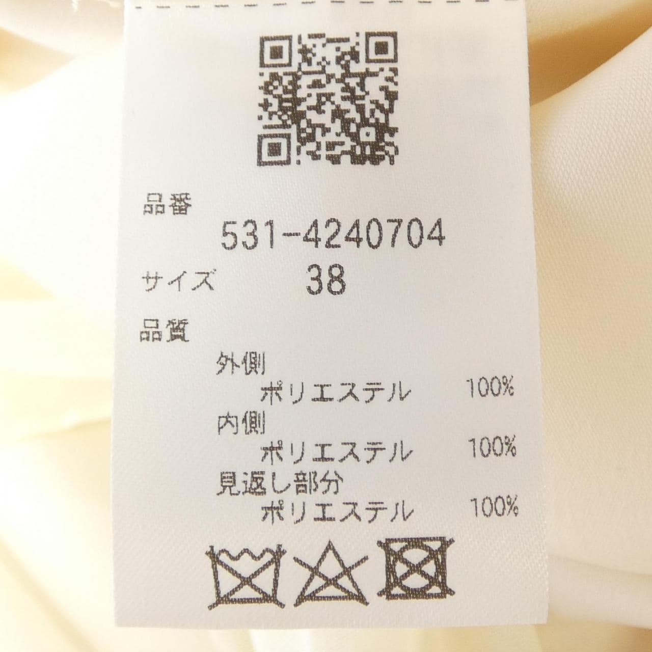 アドーア ADORE 531-4240704 オールインワン