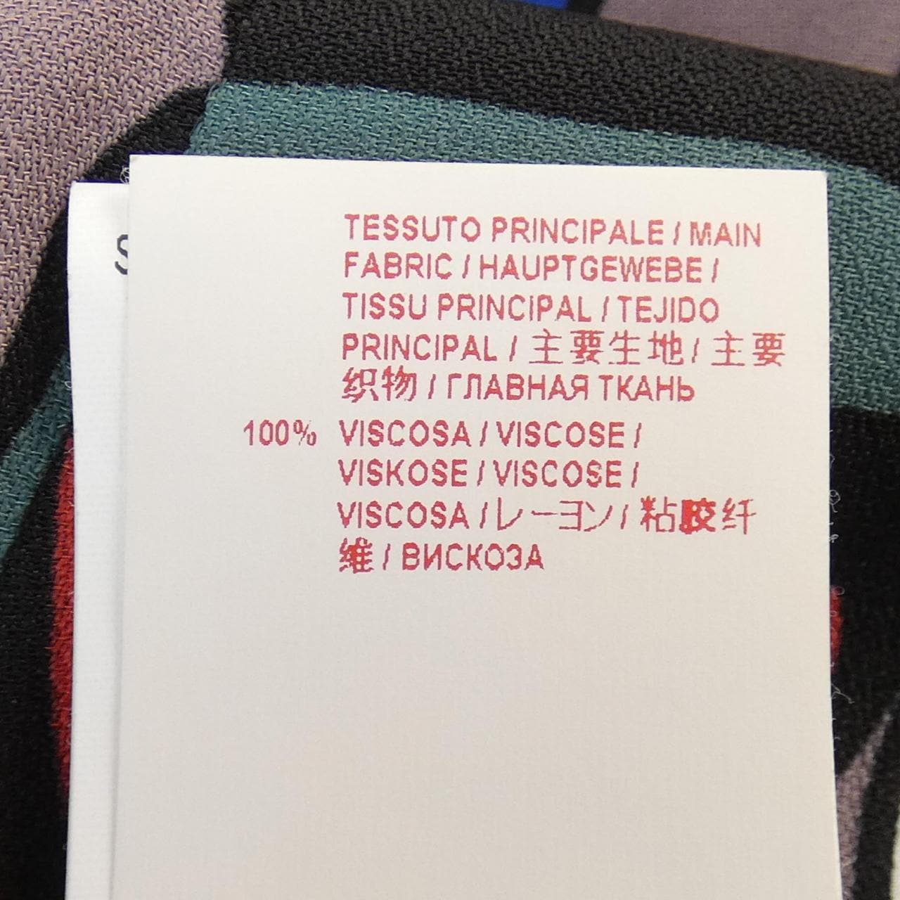 マルニ MARNI スカート