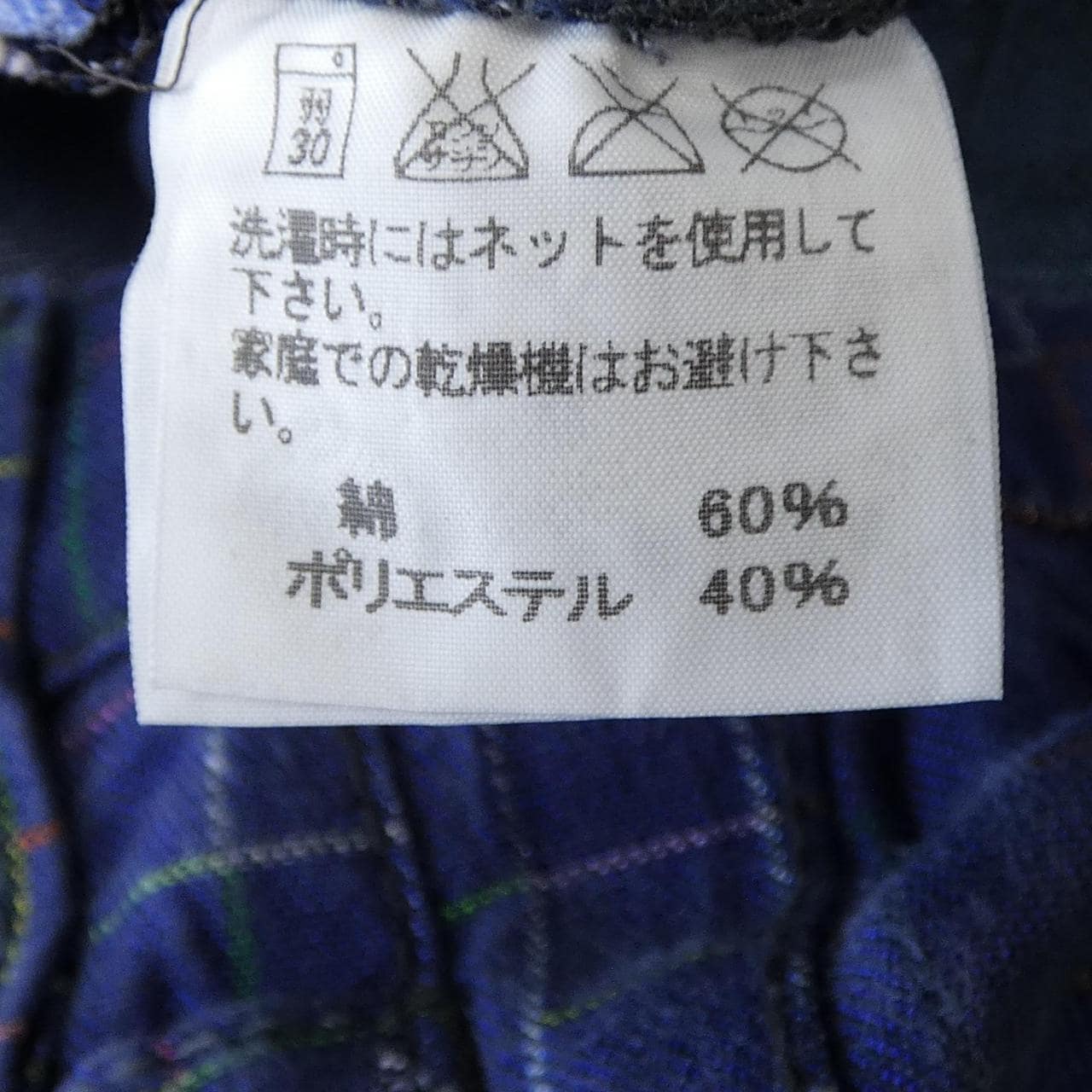 イッセイミヤケメン ISSEY MIYAKE MEN ME43FF104 パンツ