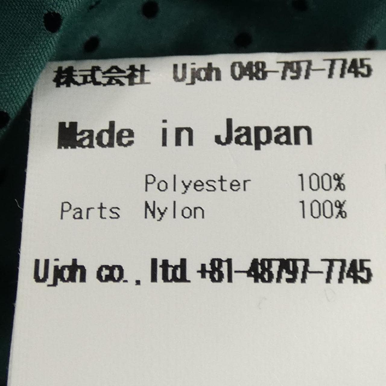 ウジョー UJOH ブルゾン