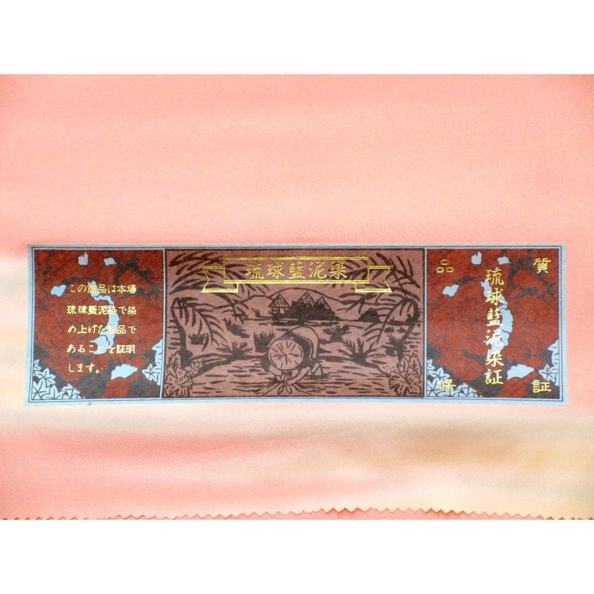 【未使用品】長襦袢反物