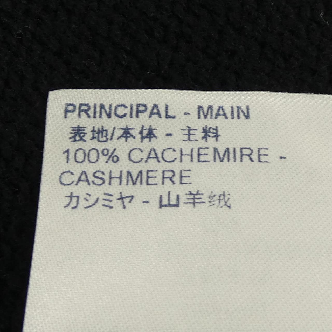 ルイヴィトン LOUIS VUITTON ニット