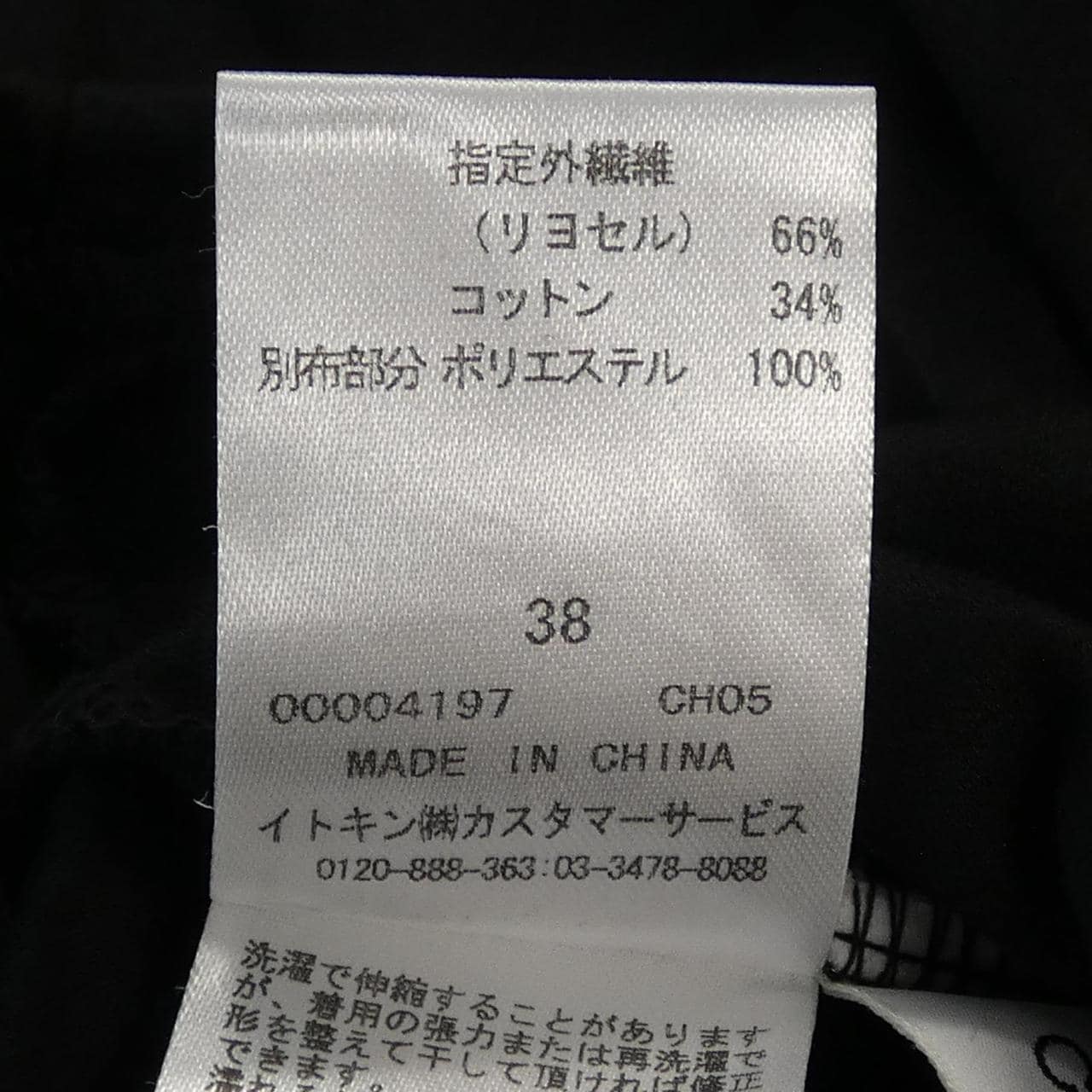 クレージュ Courreges トップス