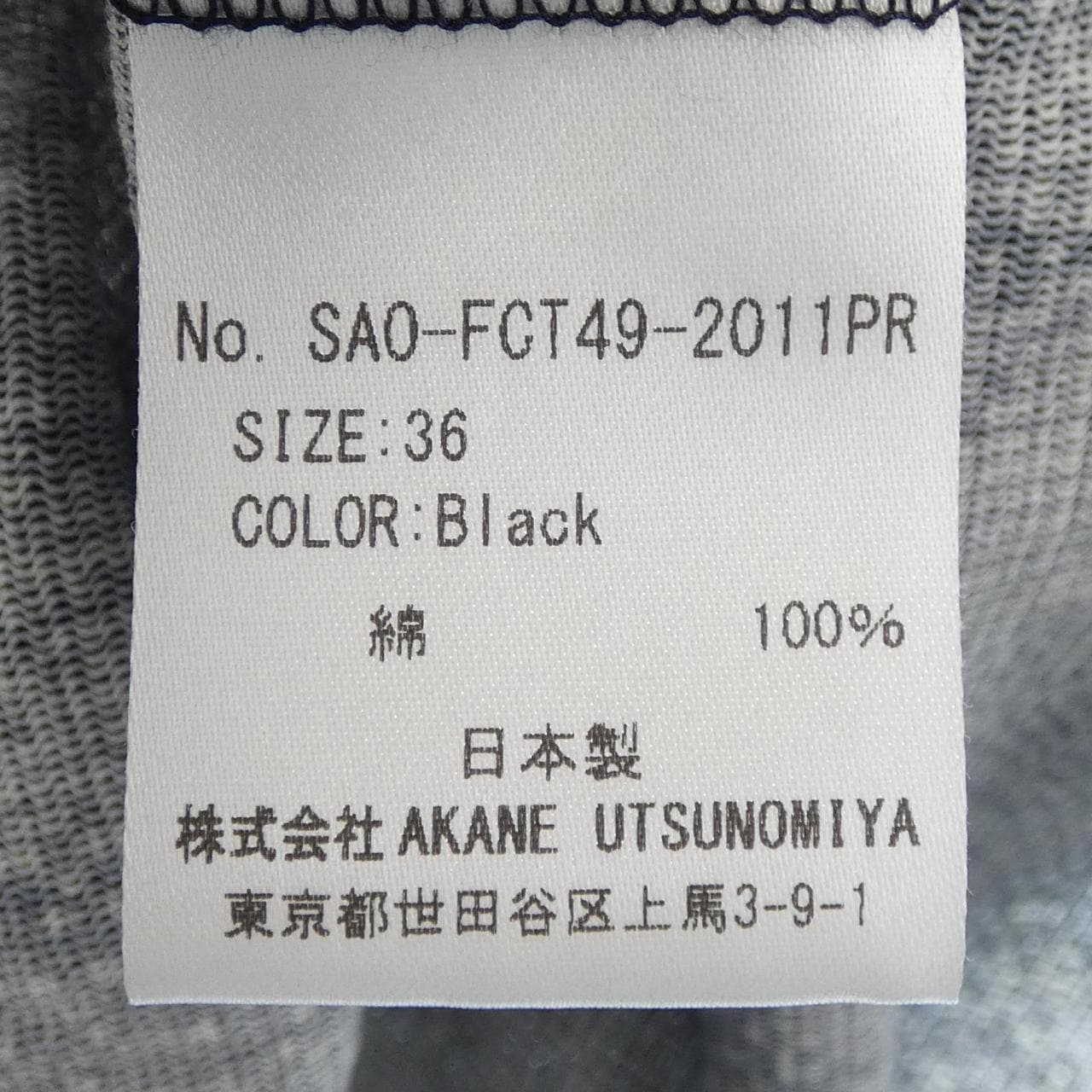 アカネウツノミヤ AKANE UTSUNOMIYA SAO-FCT49-2011PR トップス