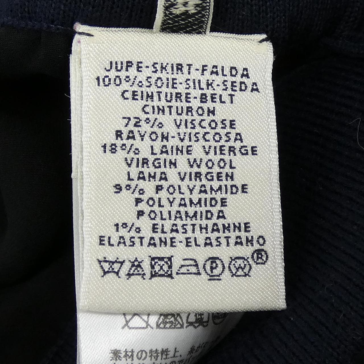 エルメス HERMES 56-7759 スカート