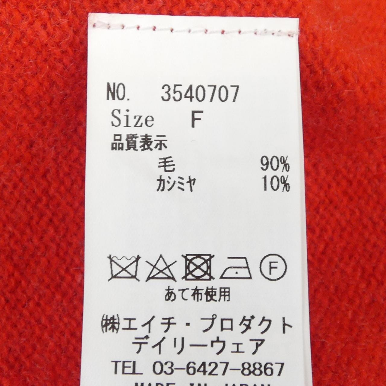 HANS OF CREATION ニット