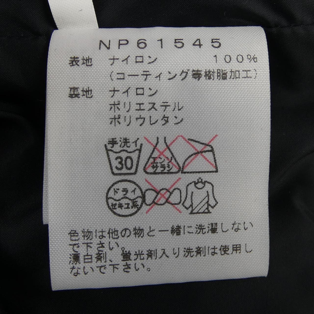 ザノースフェイス THE NORTH FACE NP61545 ブルゾン