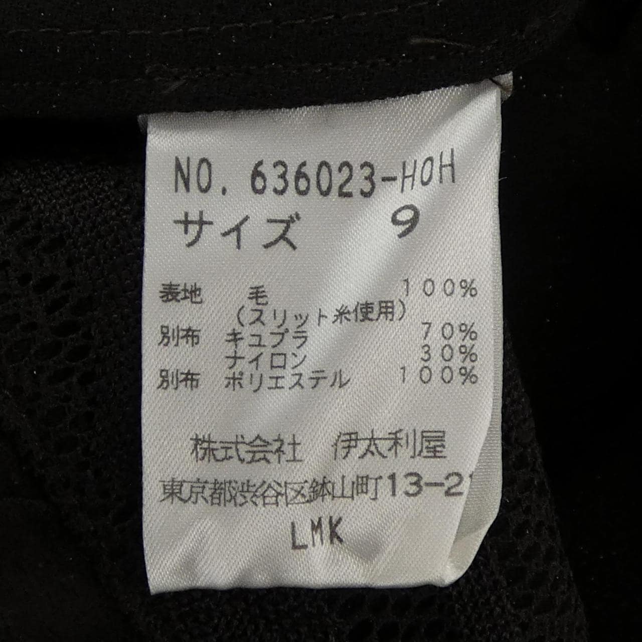 イタリヤ 伊太利屋 ジャケット