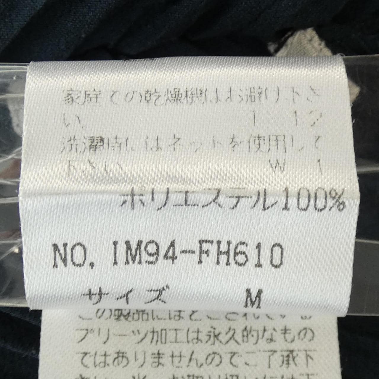 [vintage] ISSEY MIYAKE ISSEY MIYAKE 連身裙