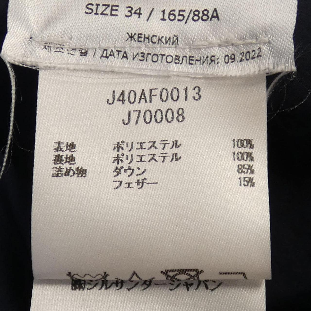 ジルサンダープラス JIL SANDER+ ダウンコート